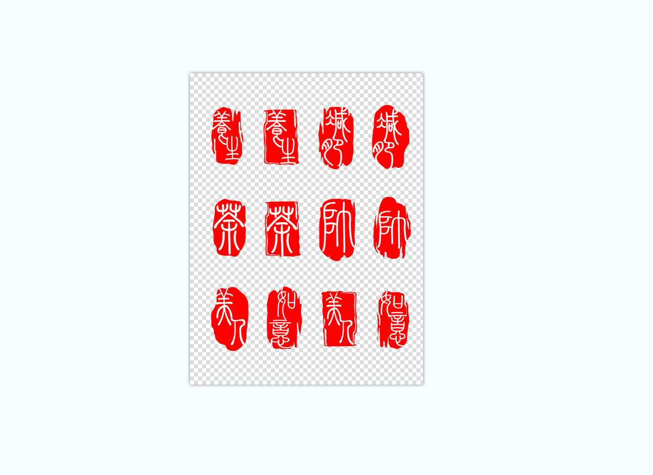 中国风红色篆体字印章元素